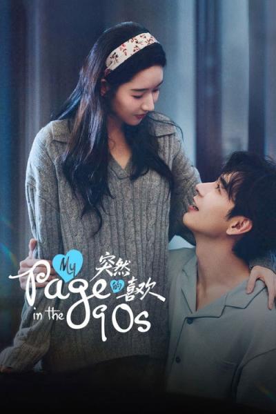 مسلسل صفحتي في التسعينيات My Page in the 90s الحلقة 1 مترجمة