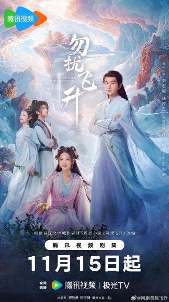 مسلسل التحليق صعودا دون ازعاج Flying up without Disturb الحلقة 12 مترجمة