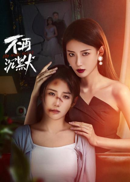 مسلسل No More Silence الموسم الاول مترجم