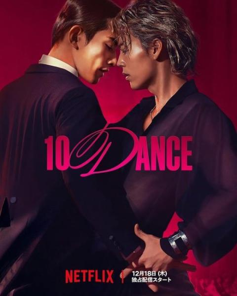 فيلم 10Dance 2025 مترجم اون لاين