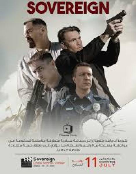 فيلم Sovereign 2025 مترجم اون لاين