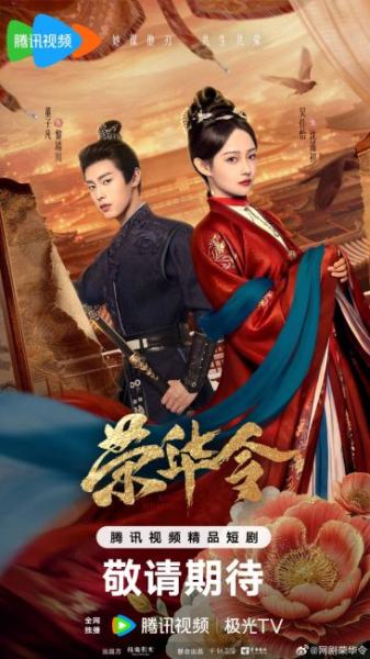 مسلسل المجد في الظلال Glory in Shadows الحلقة 1 مترجمة