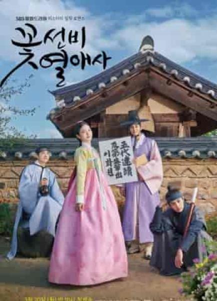 مسلسل The Secret Romantic Guesthouse الحلقة 6 مترجمة