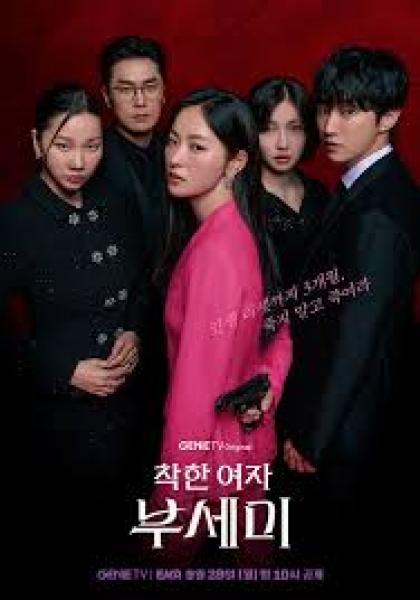 مسلسل السيدة انكوغنيتو Ms Incognito الحلقة 8 مترجمة