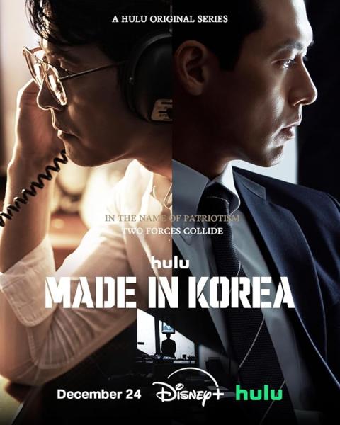 مسلسل صنع في كوريا Made in Korea الحلقة 1 مترجمة