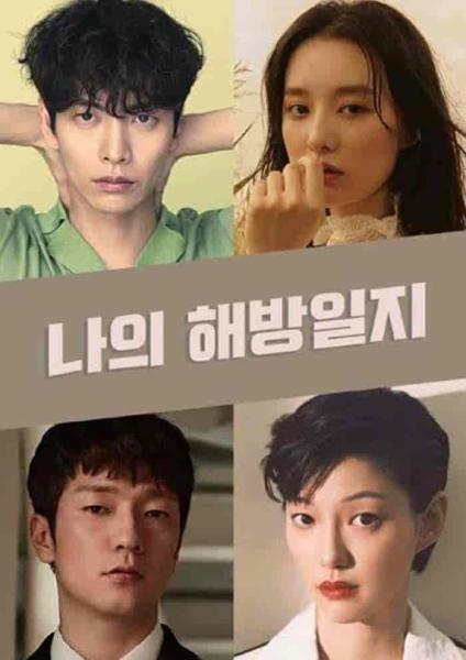 مسلسل My Liberation Diary الحلقة 10 مترجمة