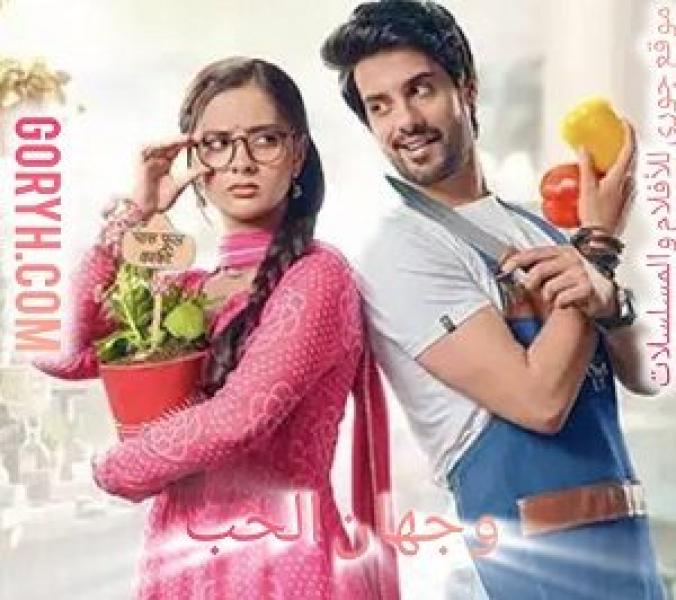 مسلسل وجهان للحب الموسم الاول الحلقة 86 مترجمة