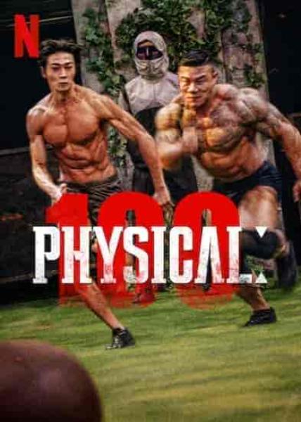 برنامج Physical: 100 مترجم