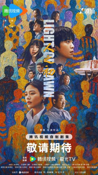 مسلسل نور الفجر Light of Dawn الحلقة 1 مترجمة