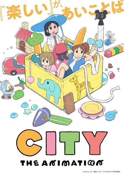 انمي City The Animation الحلقة 1 مترجمة