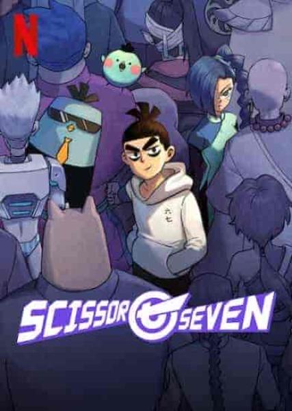 انمي Scissor Seven الموسم الثالث الحلقة 5 الخامسة مترجمة