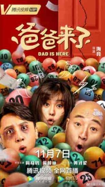 فيلم Dad Is Here 2022 مترجم اون لاين