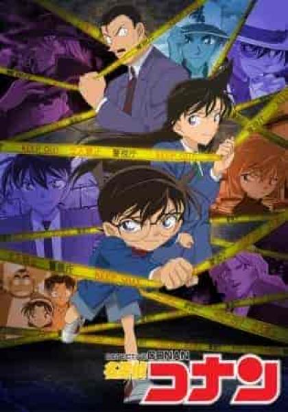 المحقق كونان Detective Conan الحلقة 1106 مترجمة