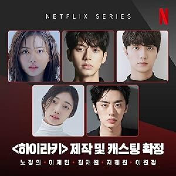 مسلسل تسلسل هرمي Hierarchy الحلقة 5 مترجمة