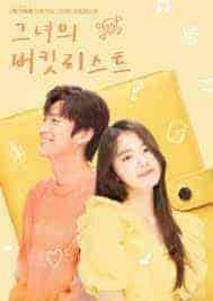 مسلسل قائمة امانيها Her Bucket List الحلقة 4 مترجمة