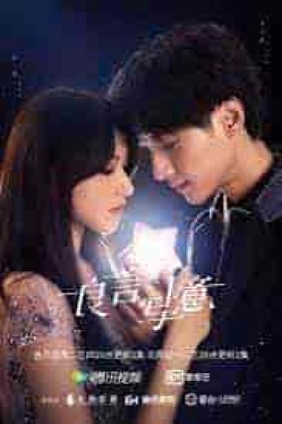 مسلسل الكذب علي الحب Lie to Love الحلقة 4 مترجمة