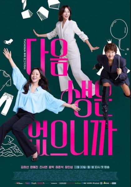 مسلسل لا تدعني سيدتي Don’t Call Me Ma’am الحلقة 6 مترجمة