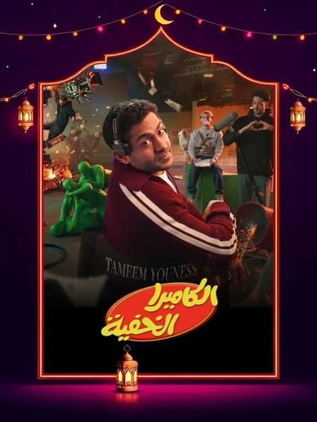 برنامج الكاميرا الخفية الحلقة 13 الثالثة عشر بيومي فؤاد