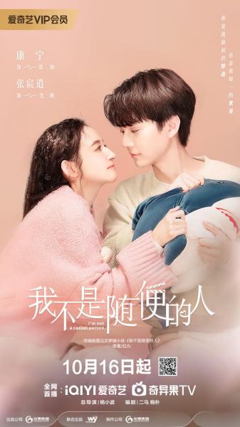 مسلسل انا لست شخصا عاديا I’m Not a Casual Person الحلقة 20 مترجمة