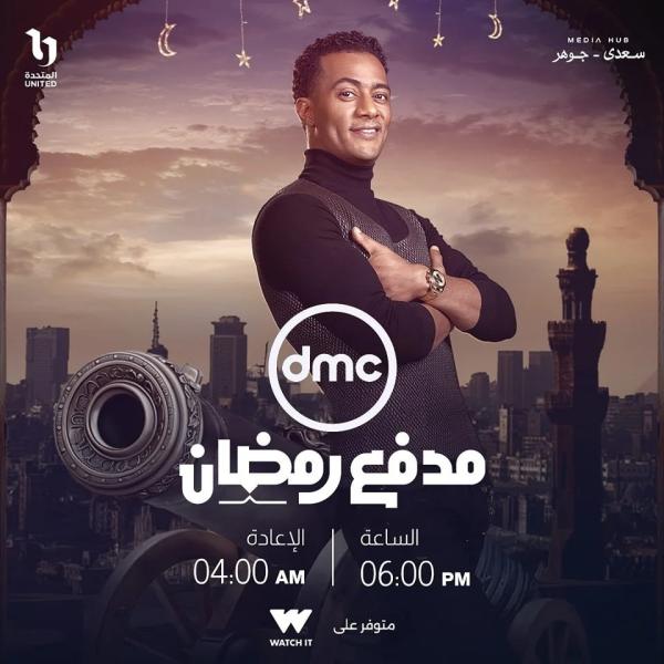 برنامج مدفع رمضان الحلقة 28 الثامنة والعشرون