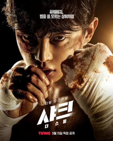 مسلسل القرش: العاصفة Shark 2: The Storm الحلقة 5 مترجمة