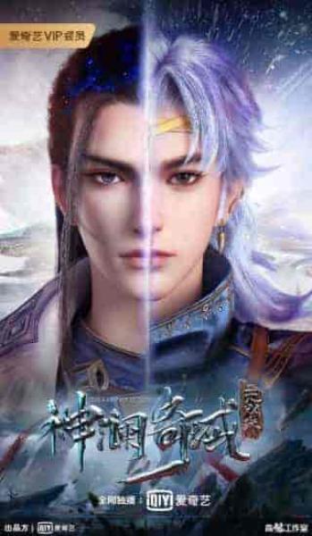 اونا Shen Lan Qi Yu Wushuang Zhu الحلقة 4 الرابعة مترجمة