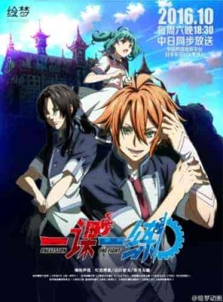 انمي Cheating Craft الحلقة 6