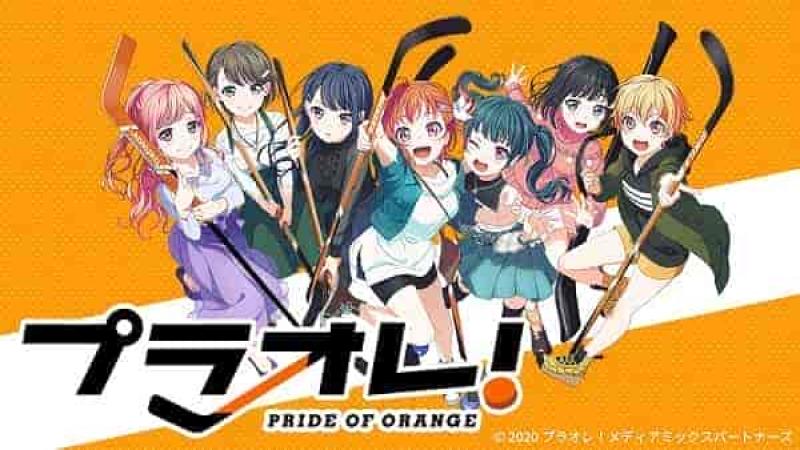 انمي Puraore! Pride of Orange الحلقة 1 الاولي مترجمة