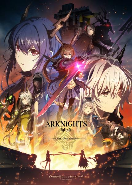 انمي Arknights الموسم الثالث الحلقة 4 مترجمة