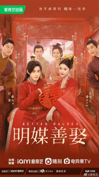 مسلسل نصفين افضل Better Halves الحلقة 5 مترجمة