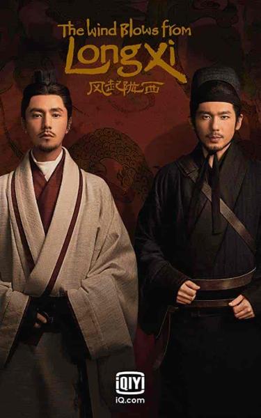 مسلسل تهب الرياح من لونغ شي The Wind Blows From Longxi الحلقة 17 مترجمة