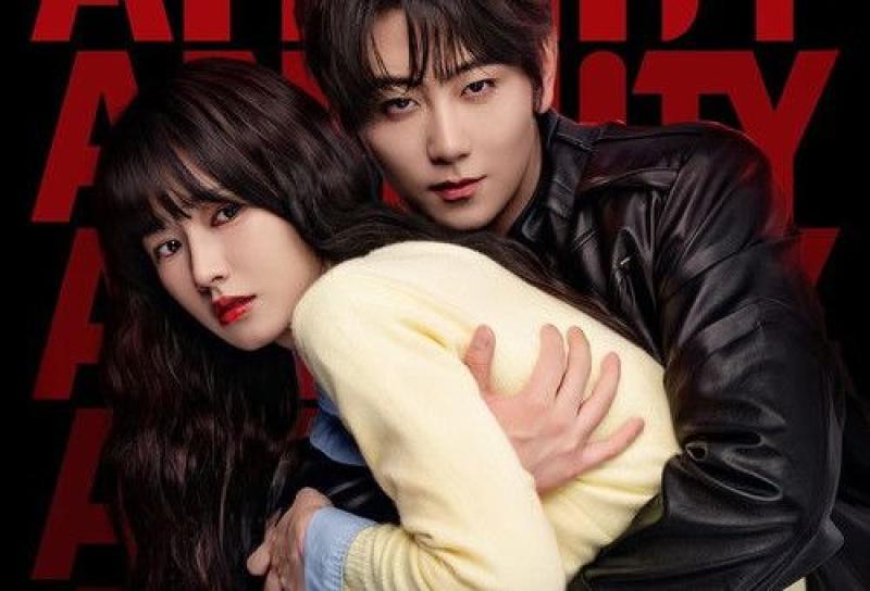 مسلسل الانجذاب Affinity الحلقة 2 مترجمة