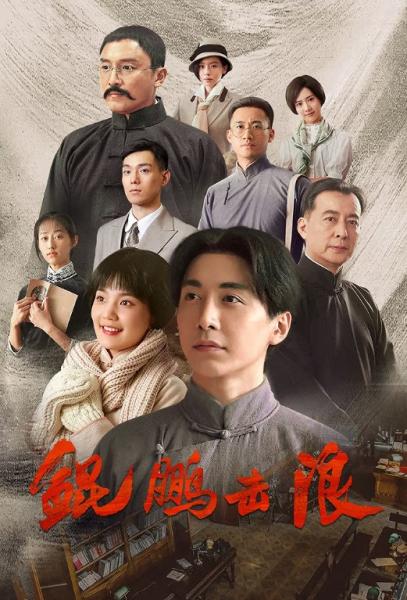 مسلسل Lightseeker: The Story of the Young Mao Zedong الحلقة 5 مترجمة