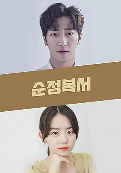 مسلسل ملاكمتي الجميلة My Lovely Boxer الحلقة 4 مترجمة