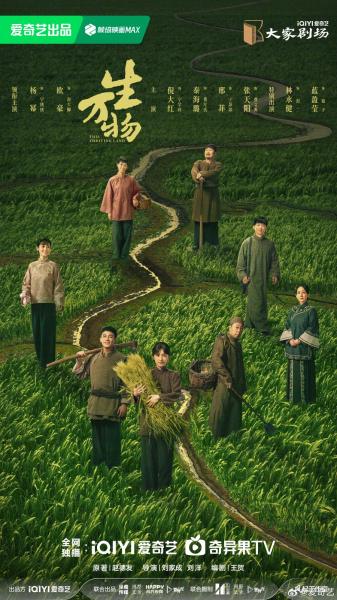 مسلسل هذه الارض المزدهرة This Thriving Land الحلقة 13 مترجمة