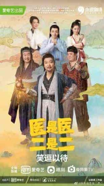 مسلسل القوة الغاشمة The Accidental Physicans الحلقة 2 مترجمة