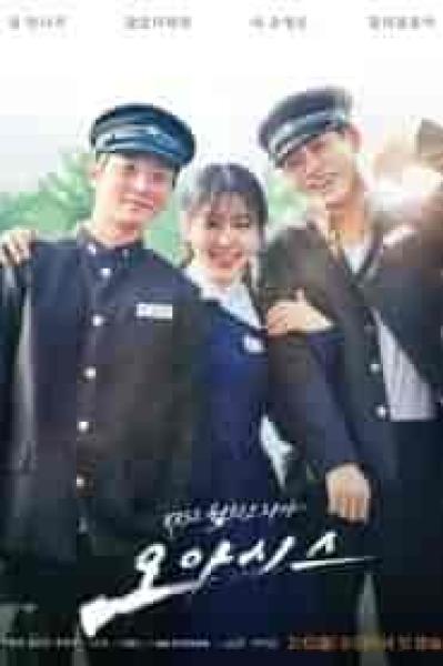 مسلسل الواحة Oasis الحلقة 2 مترجمة