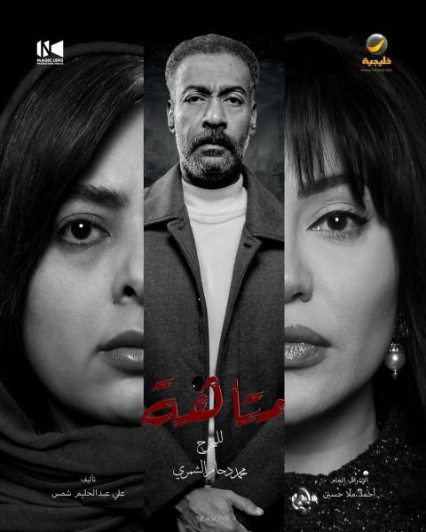 مسلسل متاهة الحلقة 11 الحادية عشر