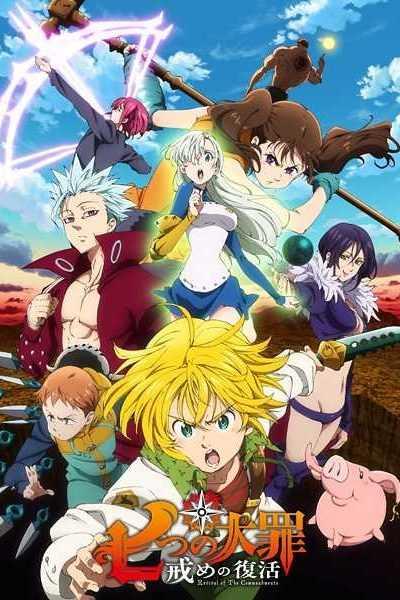 انمي Nanatsu no Taizai الموسم الثاني الحلقة 9 مترجمة