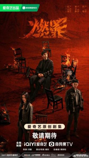 مسلسل نار غير طبيعية Unnatural Fire الحلقة 33 مترجمة