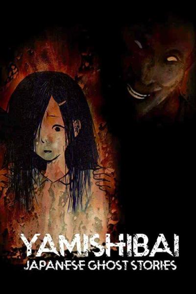 انمي Yami Shibai الموسم التاسع الحلقة 13 والاخيرة مترجمة