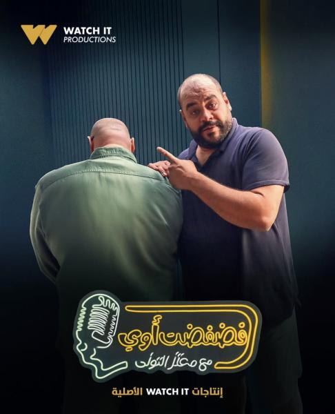 برنامج فضفضت اوي حلقة - حسن الرداد