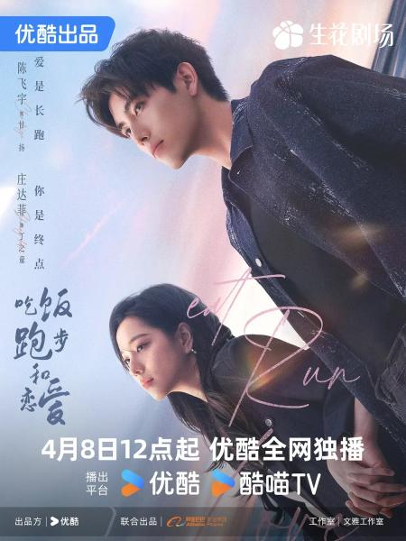 مسلسل لناكل و نجري ونقع بالحب Eat Run Love الحلقة 28 والاخيرة مترجمة