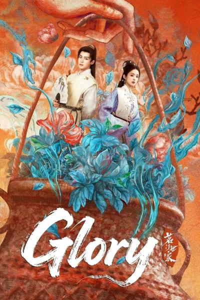مسلسل مجد Glory الحلقة 22 مترجمة