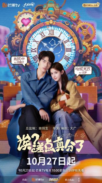 مسلسل كادنا ان ننفصل Oops Almost Broke Up الحلقة 11 مترجمة