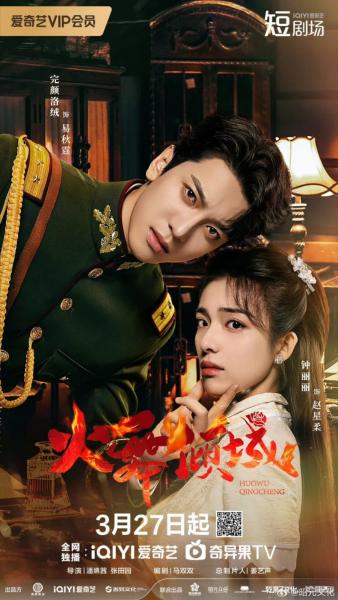 مسلسل اناقة متوهجة Blazing Elegance الحلقة 12 مترجمة