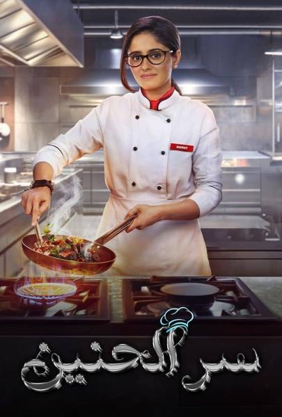 مسلسل سر الحنين الموسم الاول الحلقة 25 مدبلجة