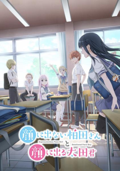 انمي Kao ni Denai Kashiwada san to Kao ni Deru Oota kun الموسم الاول الحلقة 7 مترجمة