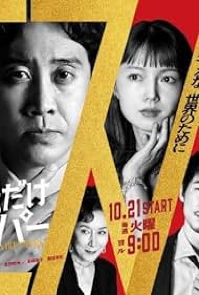 مسلسل القليل من القدرات الخارقة Just a Bit Espers الحلقة 2 مترجمة