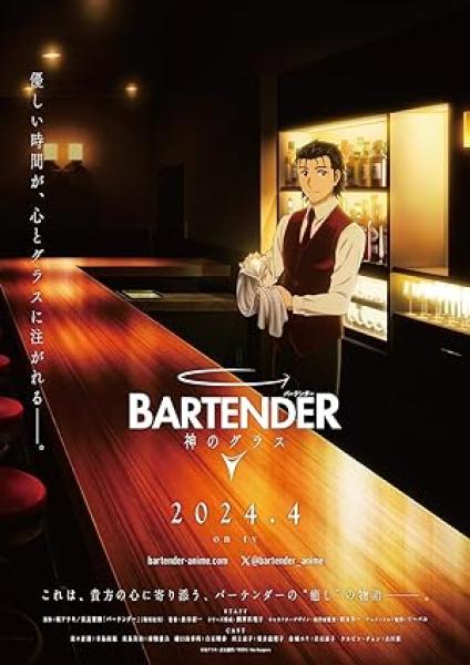 نمي Bartender: Kami no Glass الحلقة 2 مترجمة